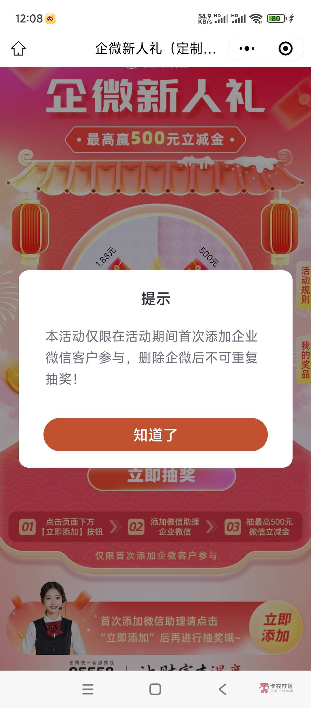 #小程序://中信银行/MVAbZxyE3gDy4Ba 中信企业 能玩的 去玩 老号 有一次机会  不过好52 / 作者:卡农老六 / 