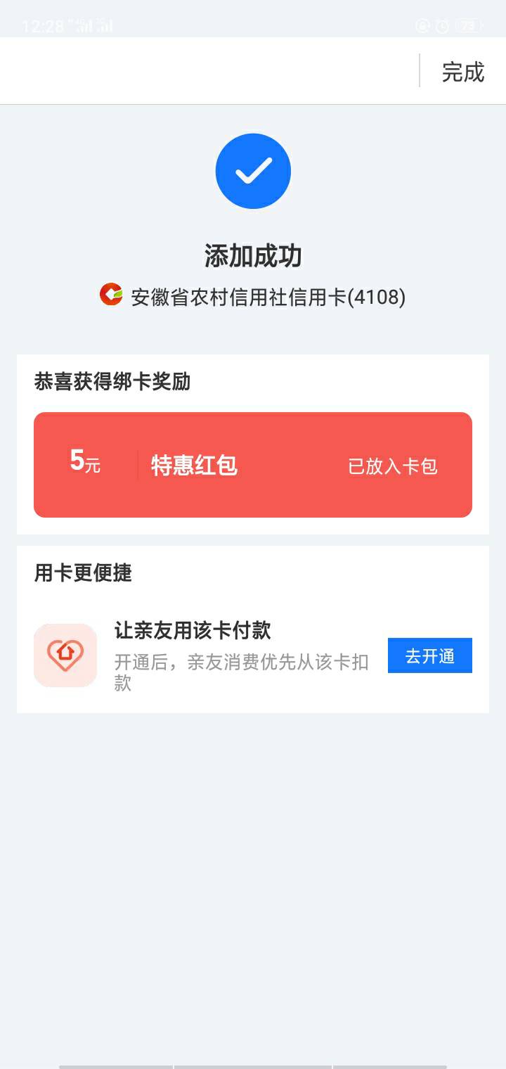 老哥们支付宝消费领的，没有信用卡，这个什么T出来呢

72 / 作者:摩卡巧克力蛋糕 / 