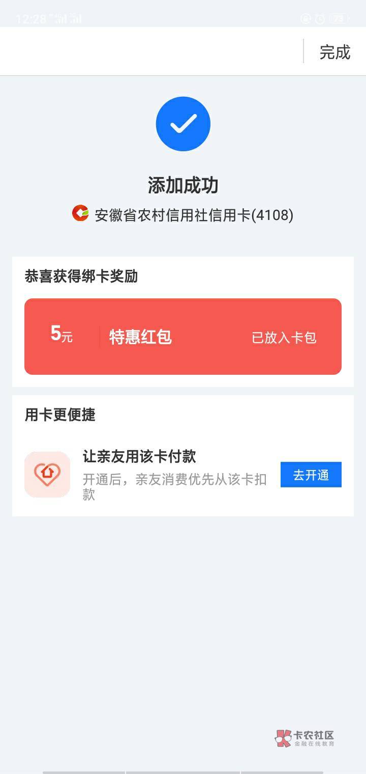 老哥们支付宝消费领的，没有信用卡，这个什么T出来呢

94 / 作者:摩卡巧克力蛋糕 / 