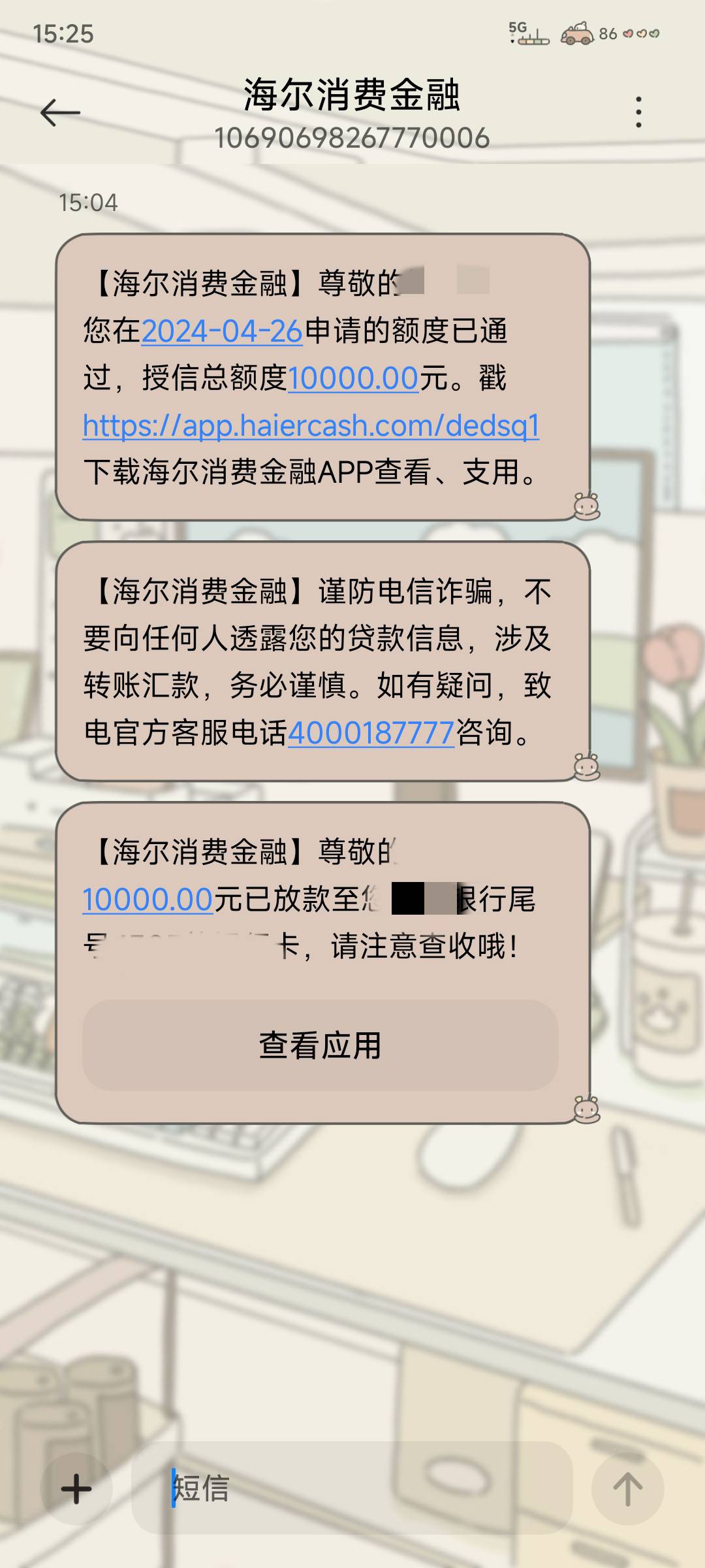 看到有人下了够花，去公众号申请，秒P秒到账


10 / 作者:逸安金融良仔 / 