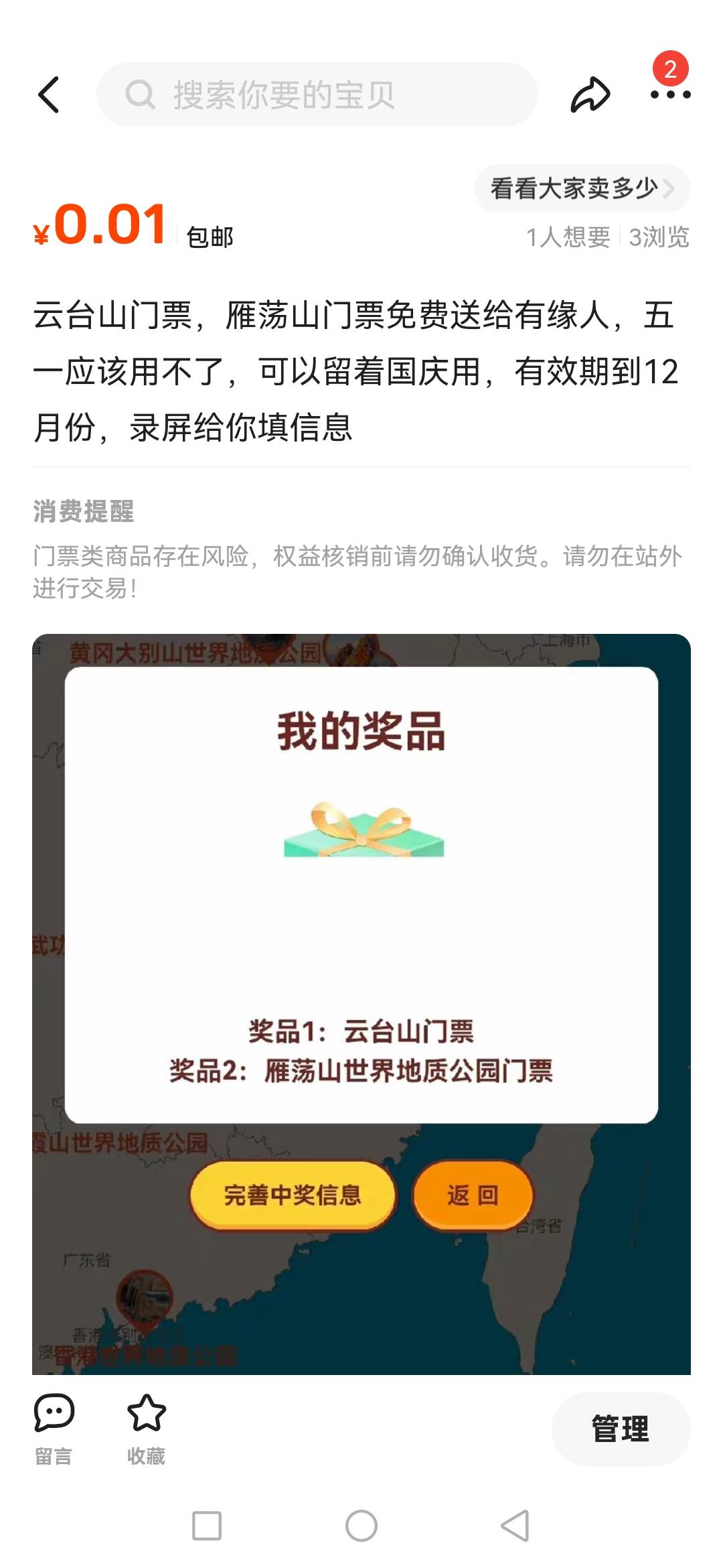 你们门票还要钱？全部免费送了，不是回收吗，还有10多个号抽到一个送一个

37 / 作者:不错不错呢 / 