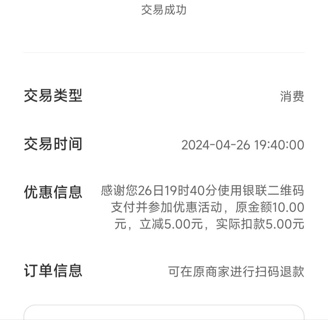 闪付人人5，用faker全局定位贵州随便一个地方，开发者模式授权一下，然后我是小米钱包15 / 作者:大机吧 / 