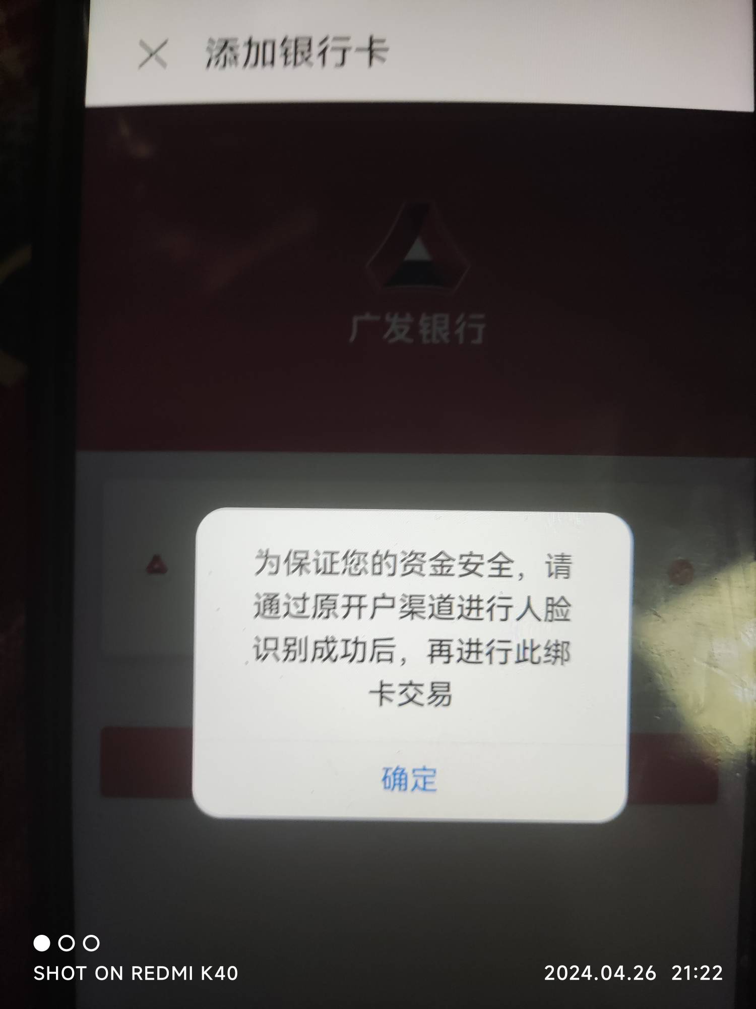 华为支付绑定广发银行提示这个，怎么解决老哥们，有遇到的吗

37 / 作者:acf / 