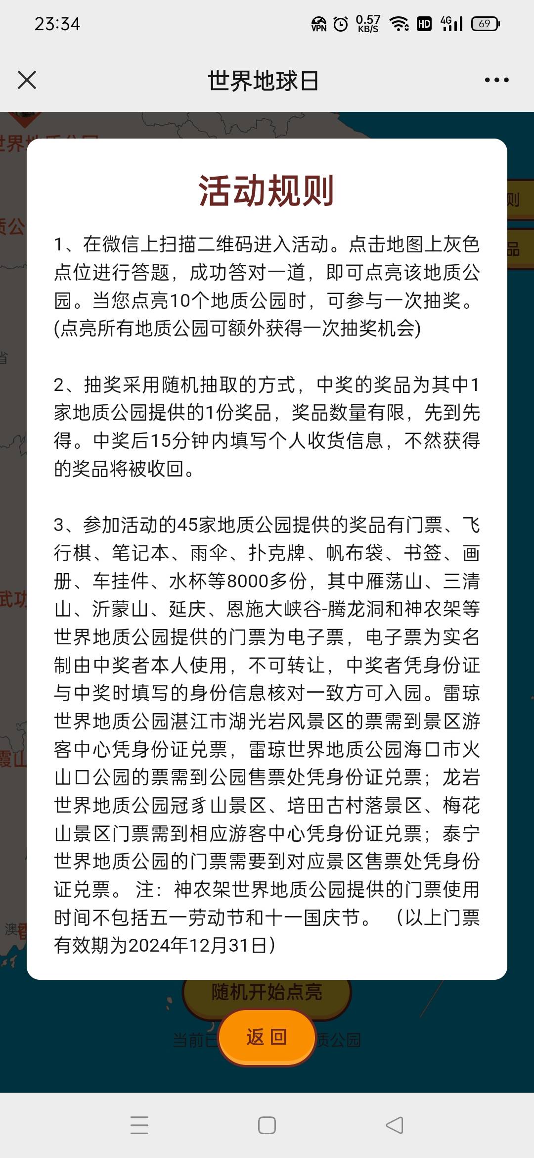 门票是不是改规则了？我记得早上不是这样，15分钟内不填信息就回收

62 / 作者:躺平老哥在厦门 / 