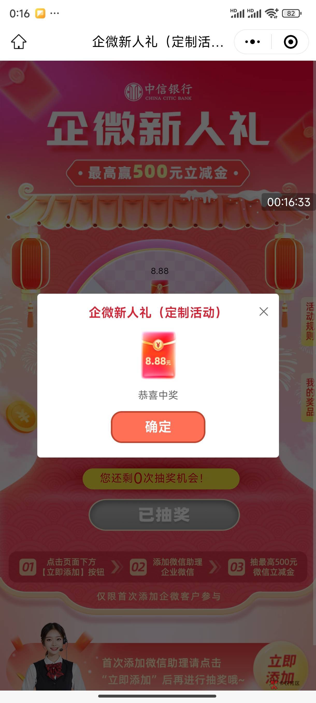 中信88.8和8.8


36 / 作者:卡农东辰 / 