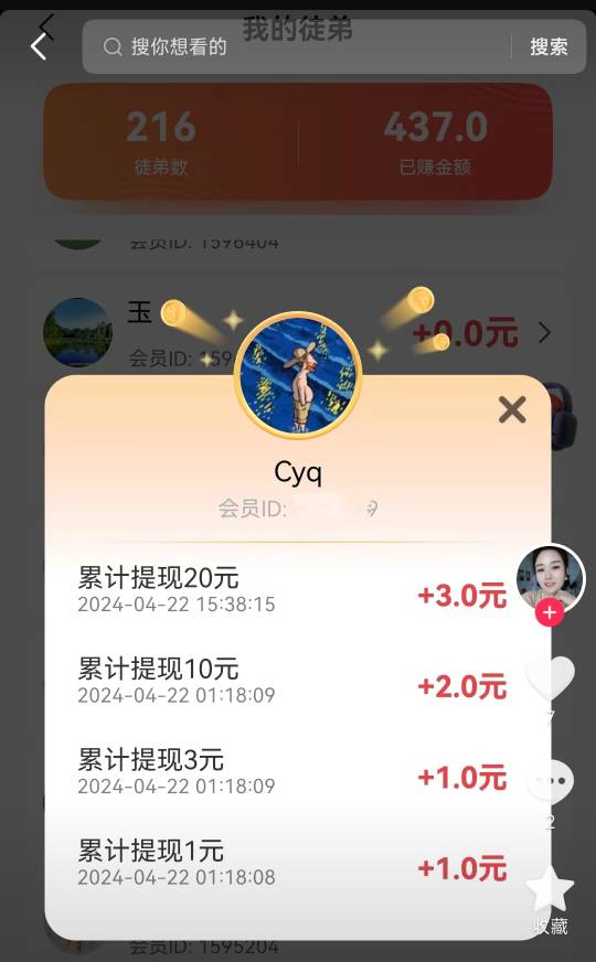 老哥们，这是什么软件

3 / 作者:先生羊 / 
