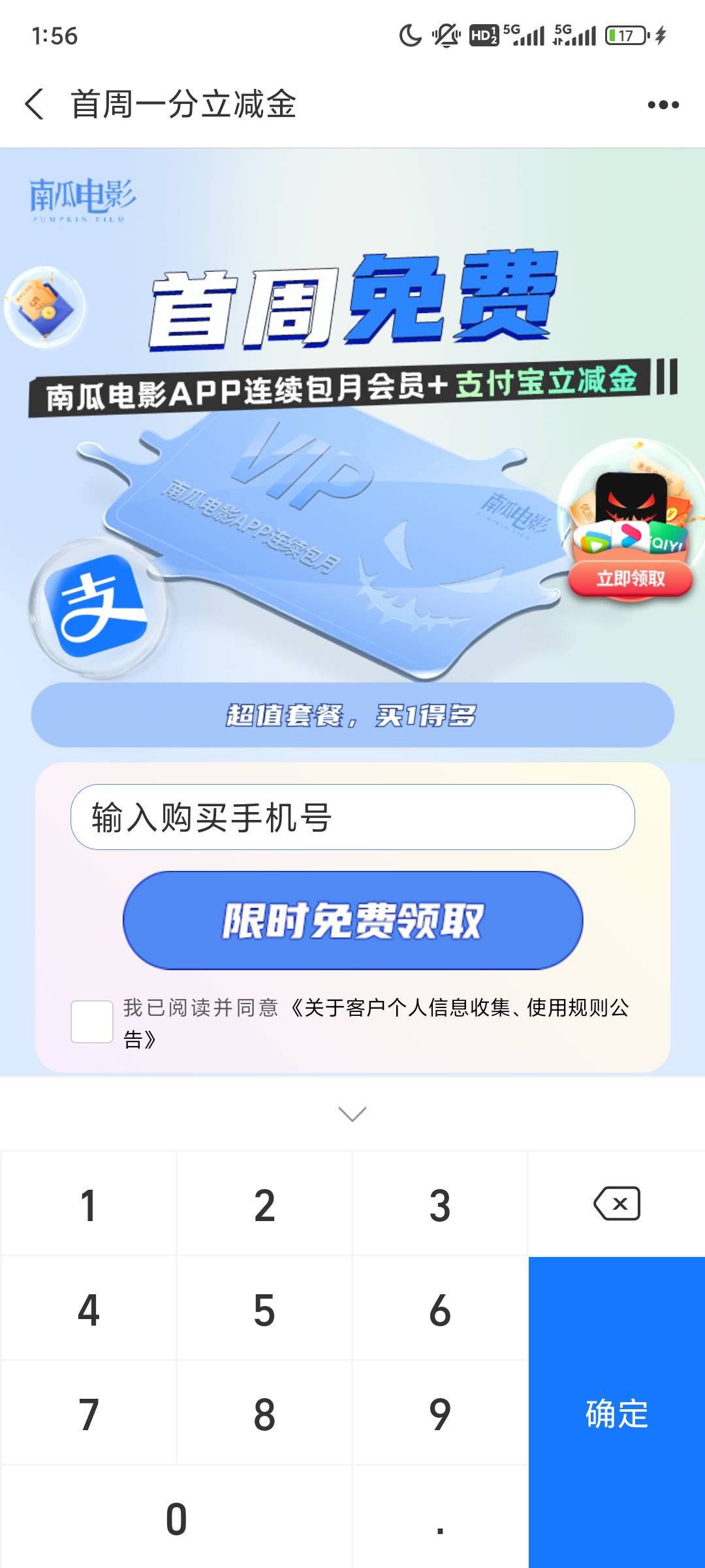 zfb搜省心云生活-右下角热门权益 
第三个横幅免费领五元话费立减金
开完秒5YHK红包 
13 / 作者:xx小休 / 