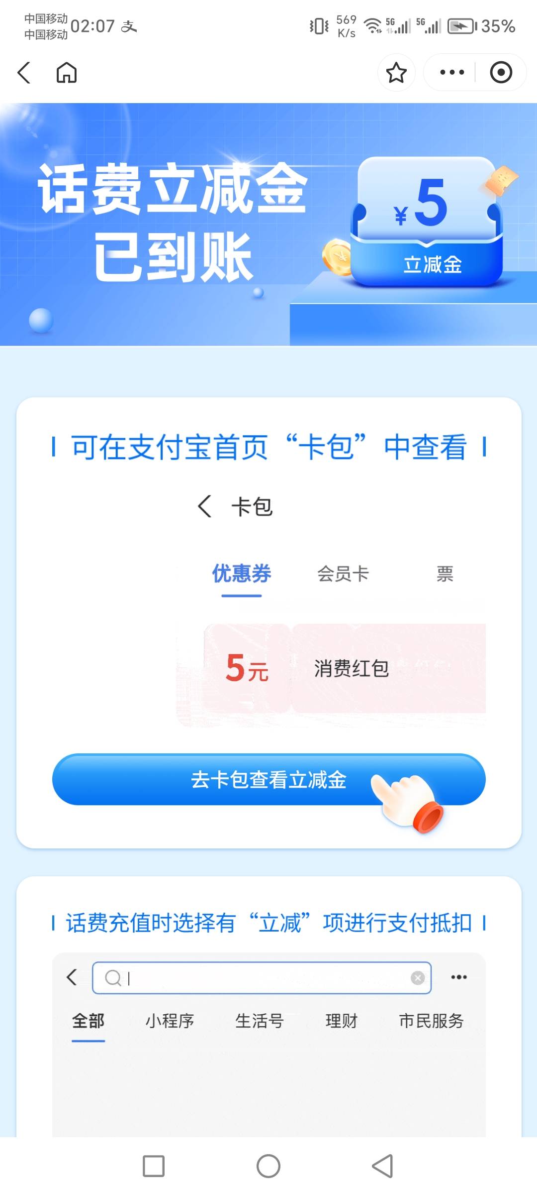 感谢老哥省心云，5毛到手，虽然比你们重返少一毛也还可以了




19 / 作者:你的益达） / 