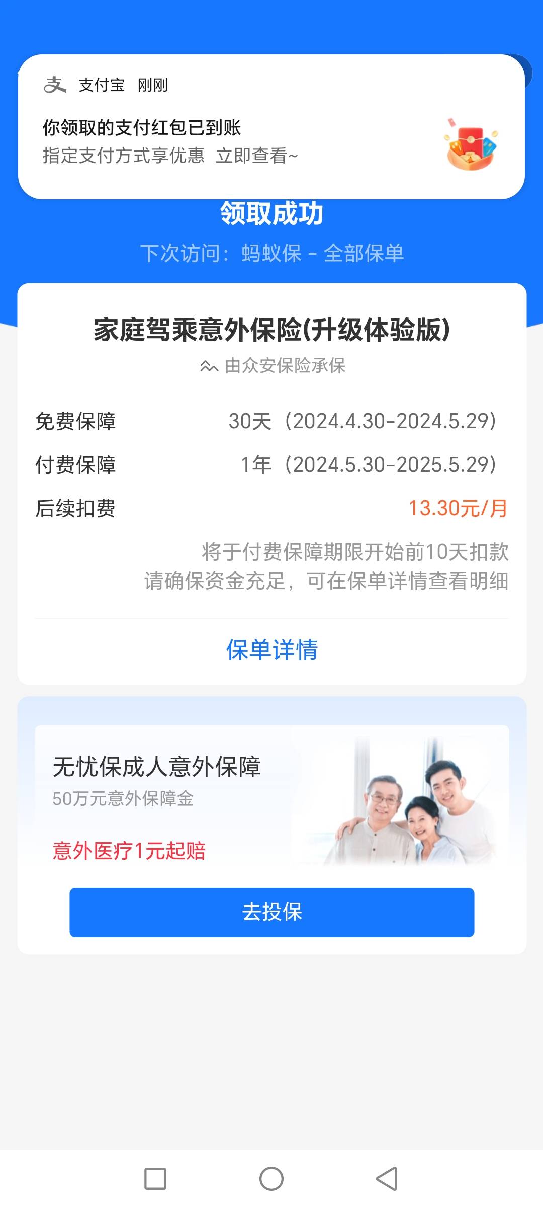 感谢老哥省心云，5毛到手，虽然比你们重返少一毛也还可以了




59 / 作者:你的益达） / 