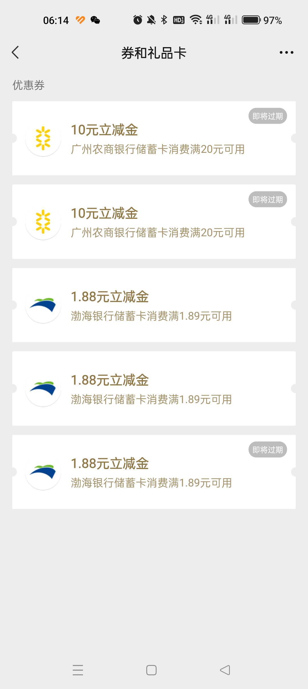 广州农商劳动者红包雨，貌似可以卡包。我没用连点器，手动多点了几次，你们可以试试

96 / 作者:近视眼安慰奖 / 