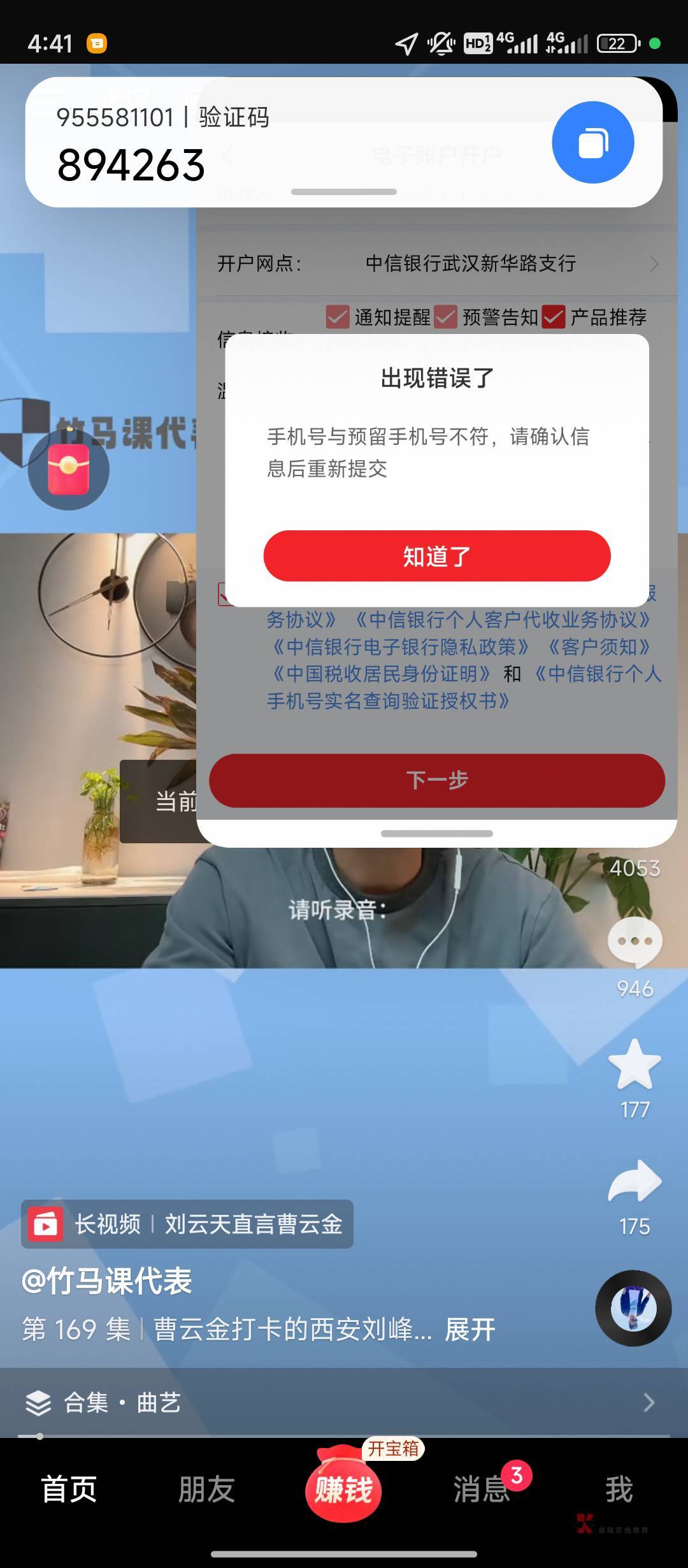 老哥们中信换了几个卡一直sjh不多这种情况怎么办要去网点吗

9 / 作者:卡天帝 / 