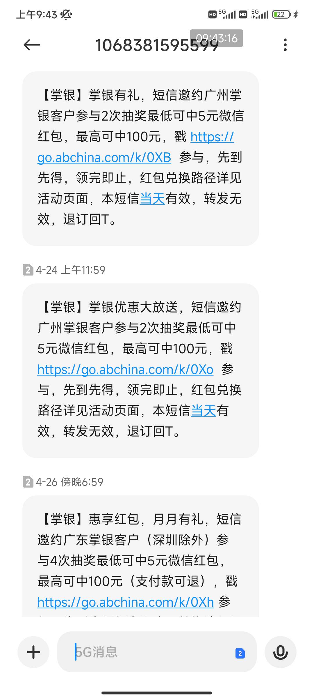 破零，广州老农三个特邀15毛。现在必须要飞了，代码倒是不用，有收到短信的可以试试破84 / 作者:不见萄 / 