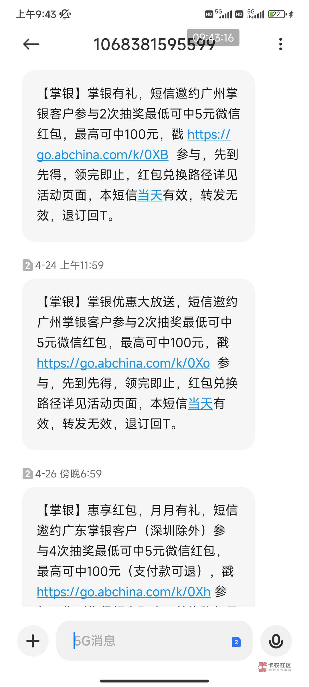 破零，广州老农三个特邀15毛。现在必须要飞了，代码倒是不用，有收到短信的可以试试破100 / 作者:不见萄 / 