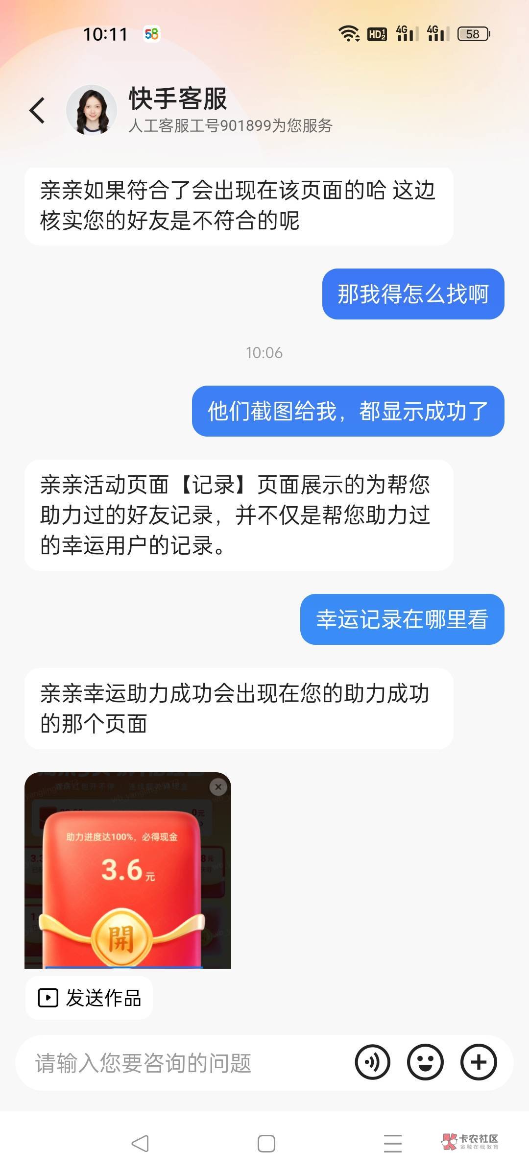 破案，快手说，不符合要求我后台确实没有记录，我发错了昨天，抱歉，要30天没有登入过71 / 作者:勾勾手、 / 