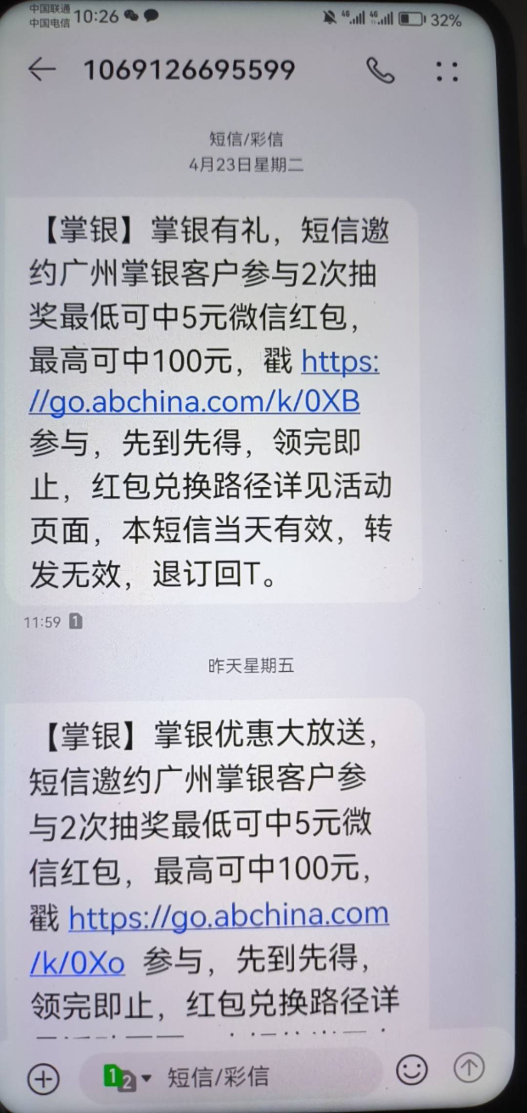 破零，广州老农三个特邀15毛。现在必须要飞了，代码倒是不用，有收到短信的可以试试破31 / 作者:不见萄 / 