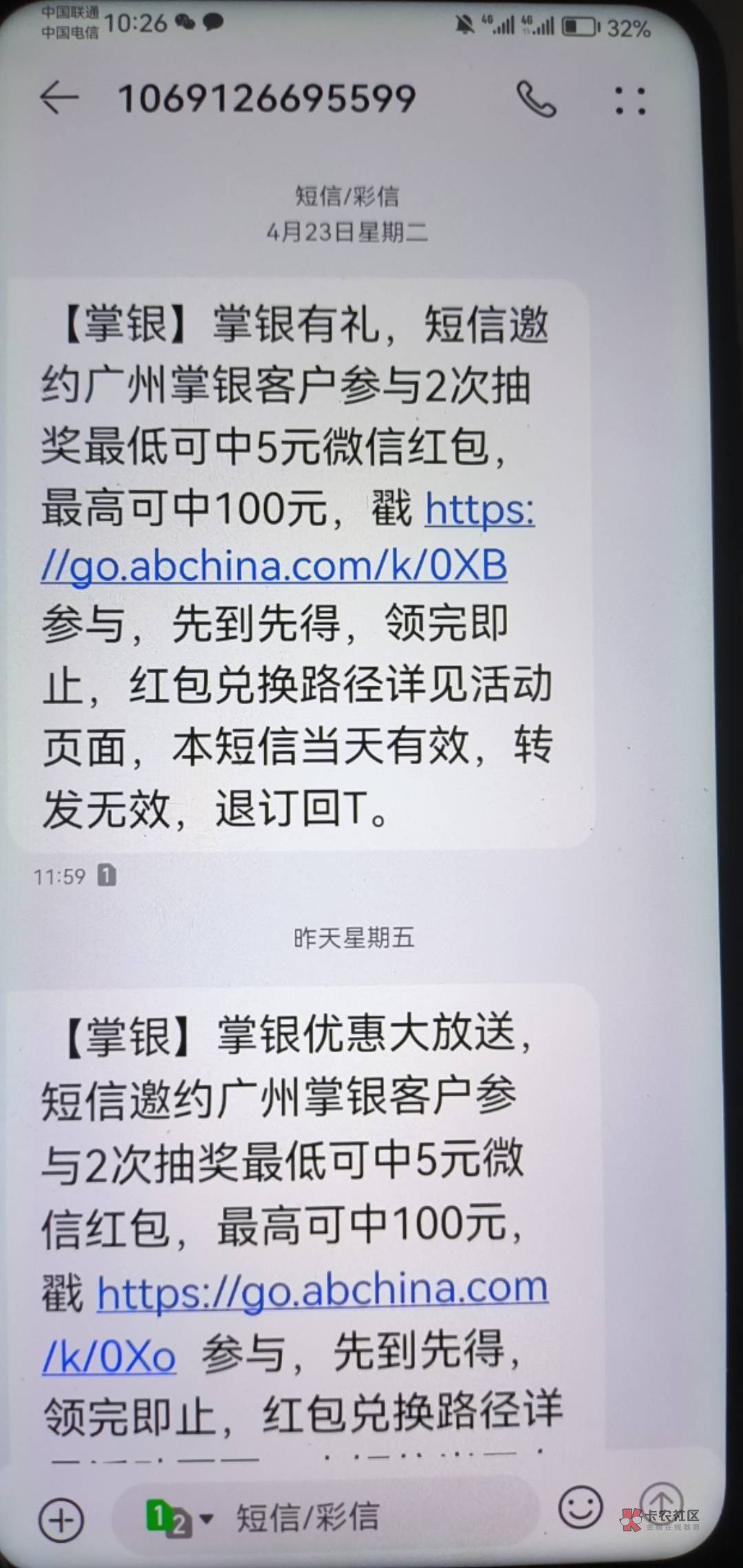 破零，广州老农三个特邀15毛。现在必须要飞了，代码倒是不用，有收到短信的可以试试破23 / 作者:不见萄 / 