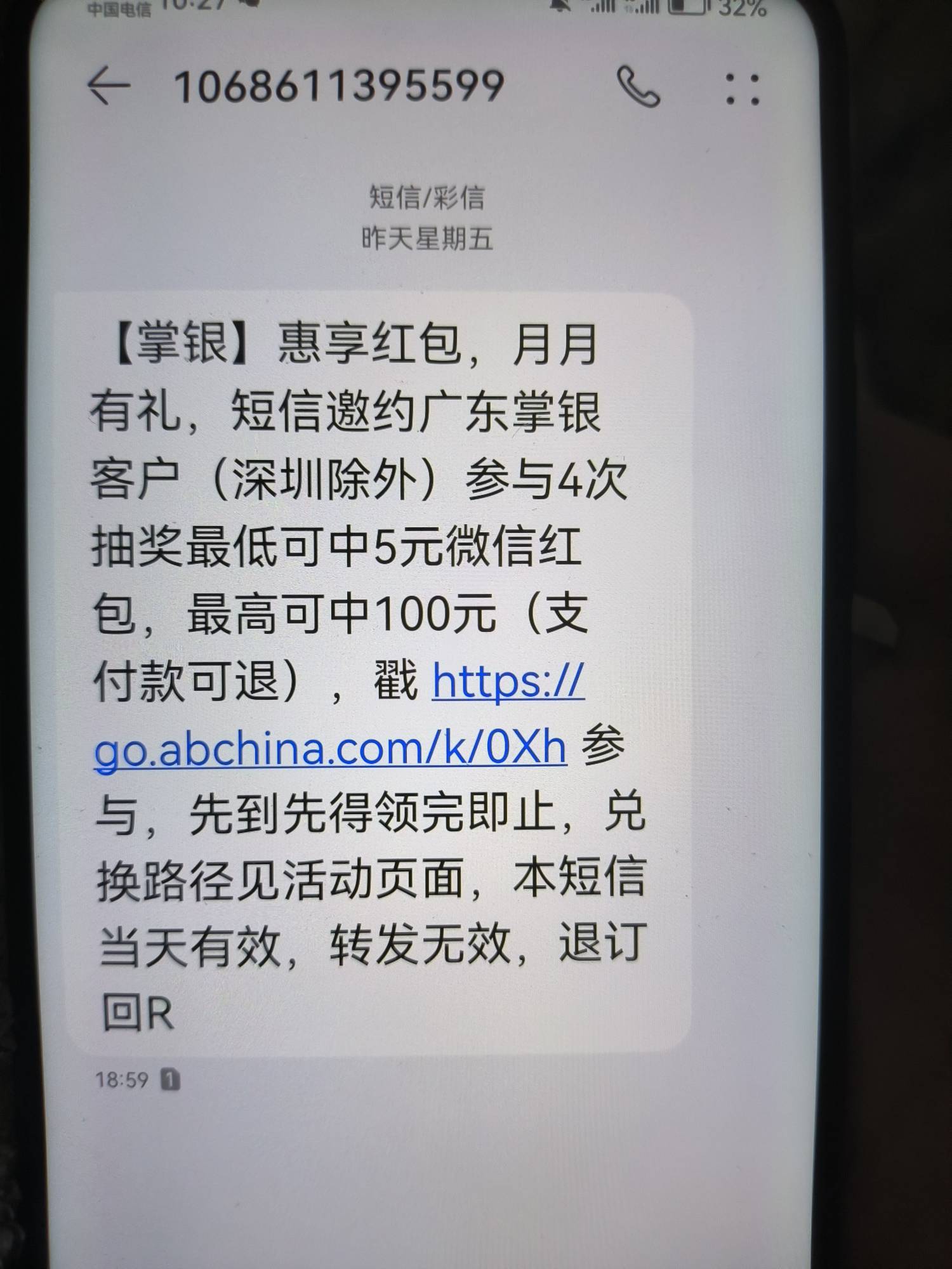 破零，广州老农三个特邀15毛。现在必须要飞了，代码倒是不用，有收到短信的可以试试破10 / 作者:不见萄 / 