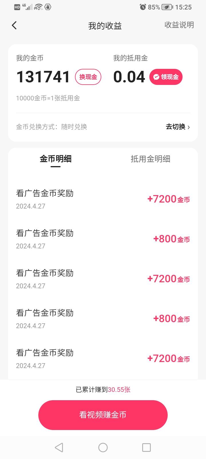 极速版成了吗这是、一个8000、每天160万？是这个意思不？

23 / 作者:施主、请留步 / 