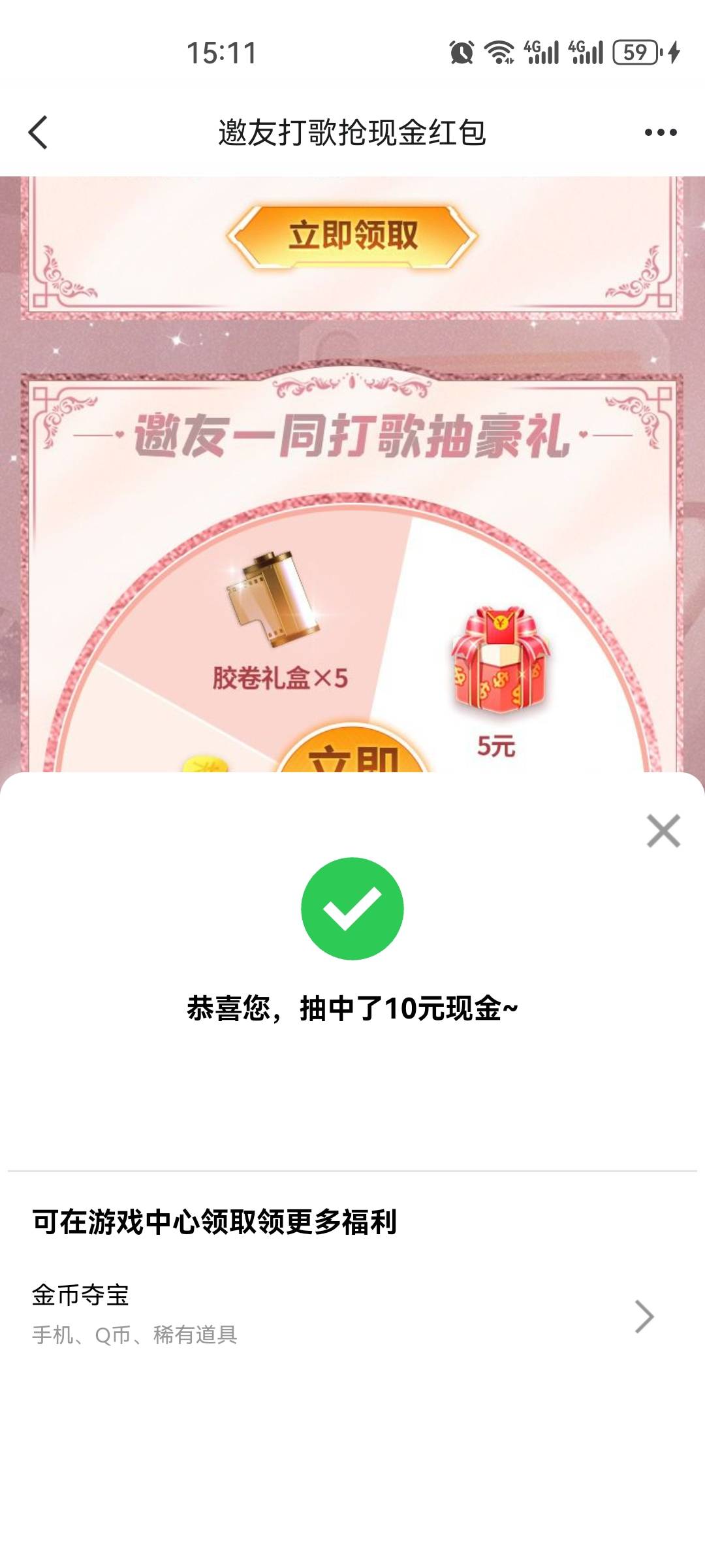 https://youxi.gamecenter.qq.com/m/act/2c5ecf2bdc418b5e_10203029.html?_wv=1&_wwv=20 / 作者:年少的欢喜1 / 