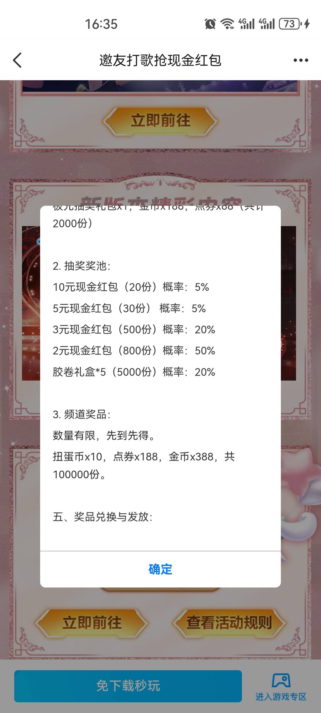 https://youxi.gamecenter.qq.com/m/act/2c5ecf2bdc418b5e_10203029.html?_wv=1&_wwv=43 / 作者:年少的欢喜1 / 