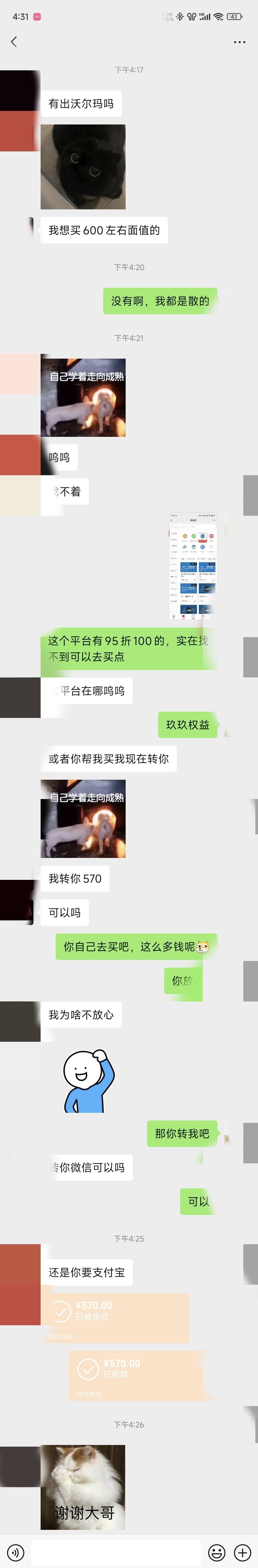 小姑娘女大学生没被骗过啊，这要是碰到红色感叹号以前深工5块10块的沃尔玛都93折收我82 / 作者:BKBS / 