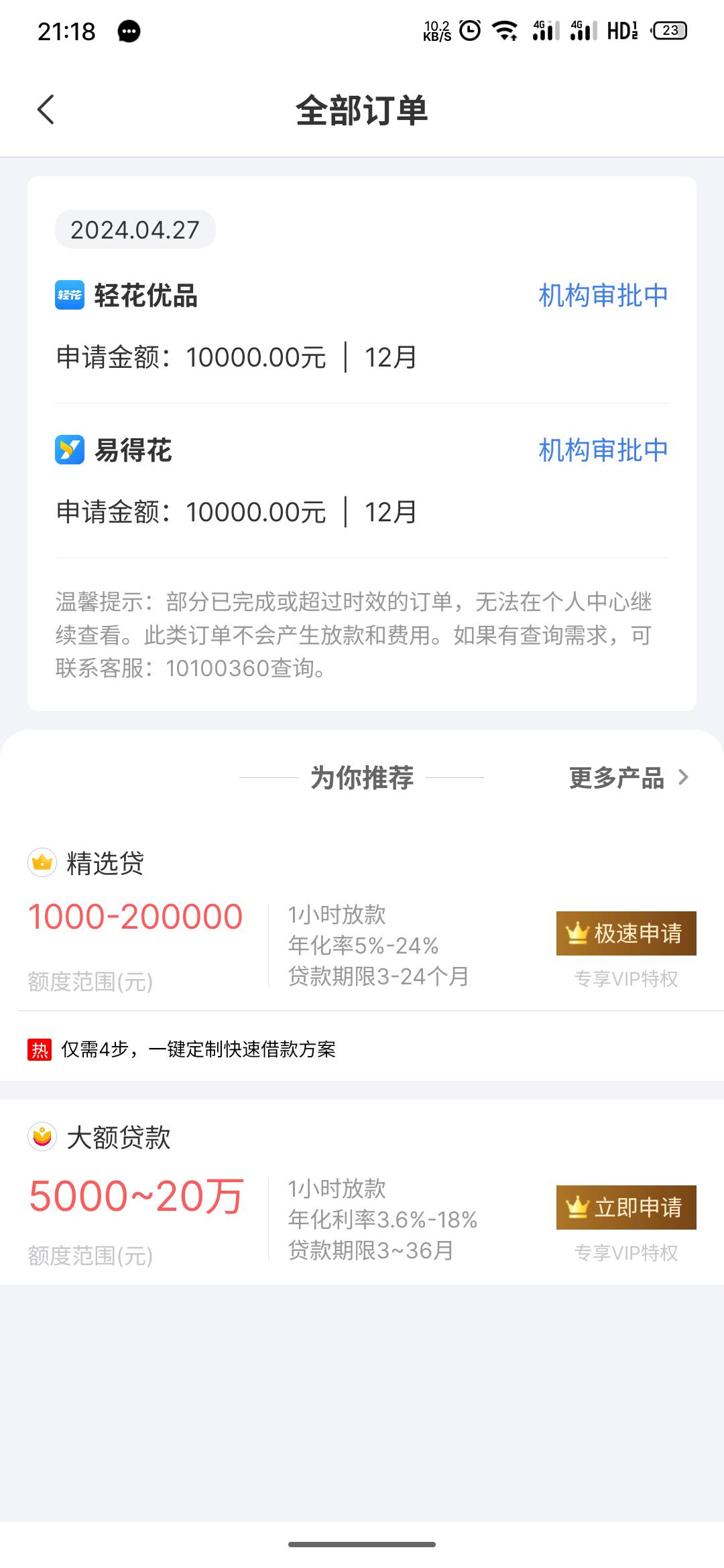 老哥们 融360 这个稳不稳的啊 第一次搞这个


95 / 作者:Zoze / 