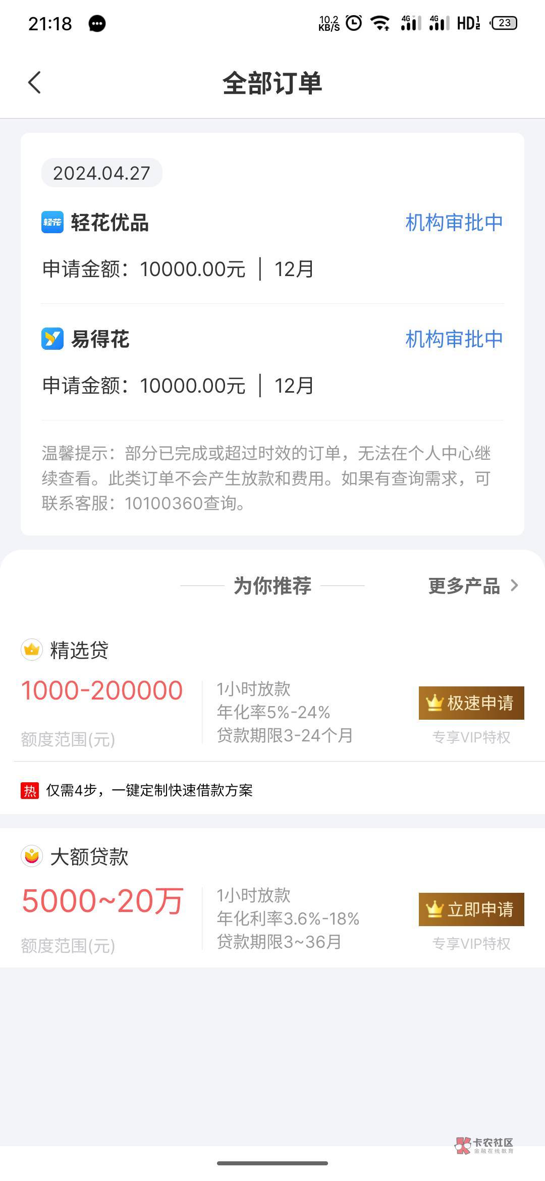 老哥们 融360 这个稳不稳的啊 第一次搞这个


64 / 作者:Zoze / 