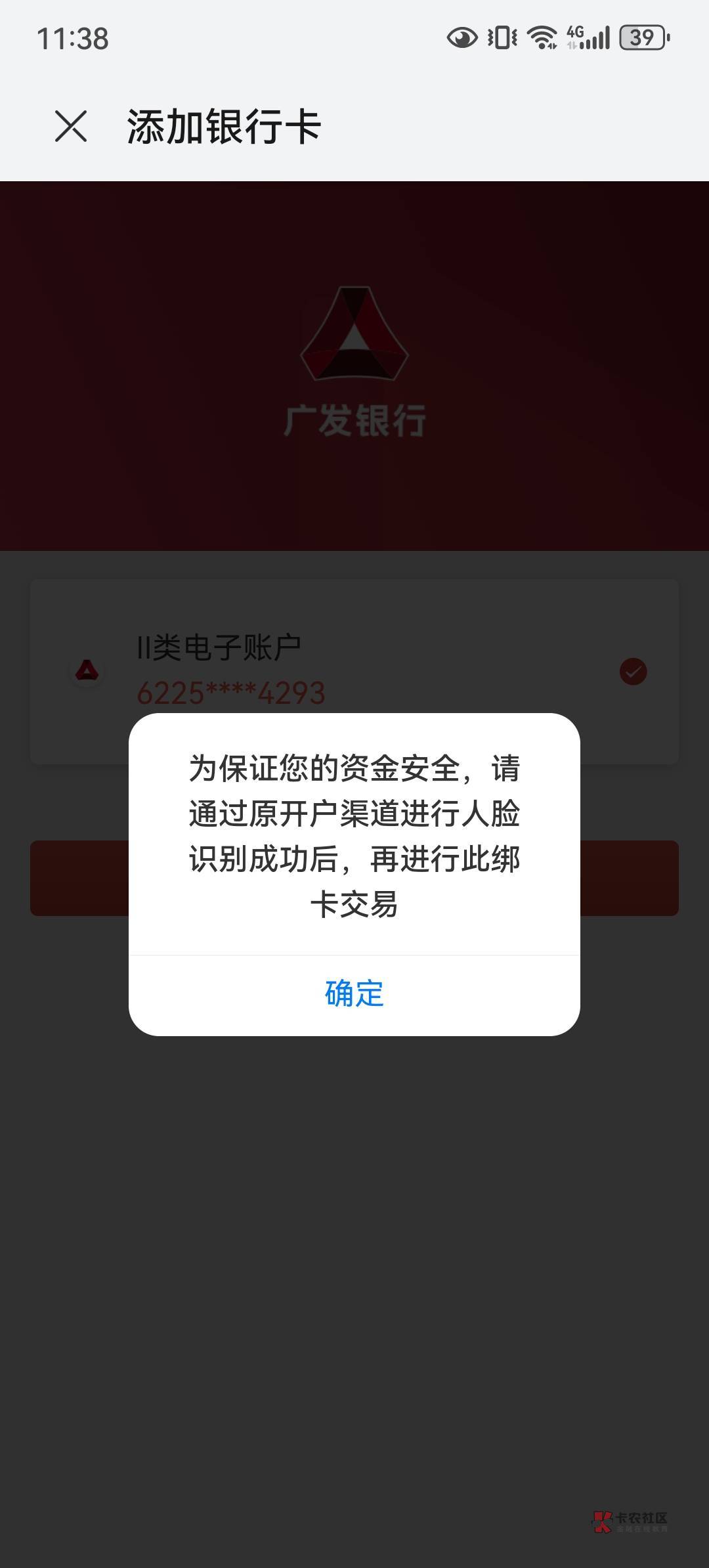 老哥们广发绑华为支付什么情况?
89 / 作者:后台啊 /  老哥们广发绑华为支付什么情况?
89 / 作者:后台啊 /