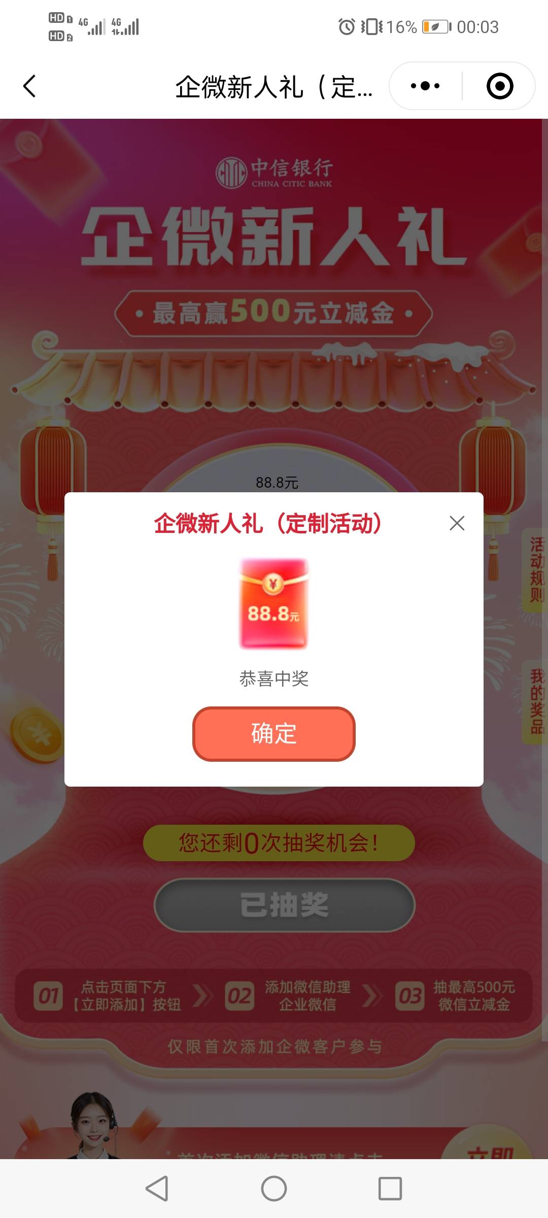 中信成了

14 / 作者:驴背上的拿破仑 / 