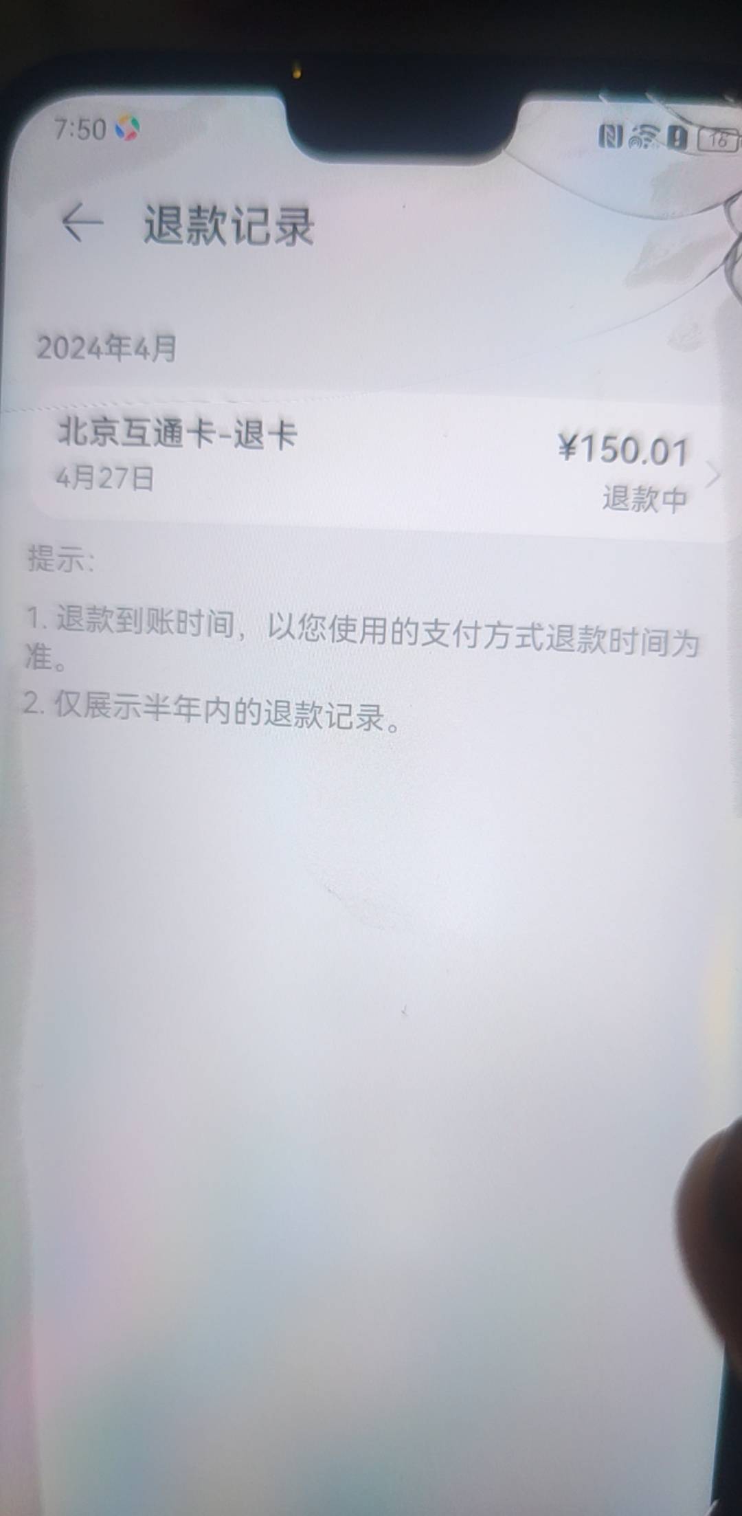 广发都到账了嘛，沃日我昨晚到现在还是退款中

18 / 作者:YY你好 / 