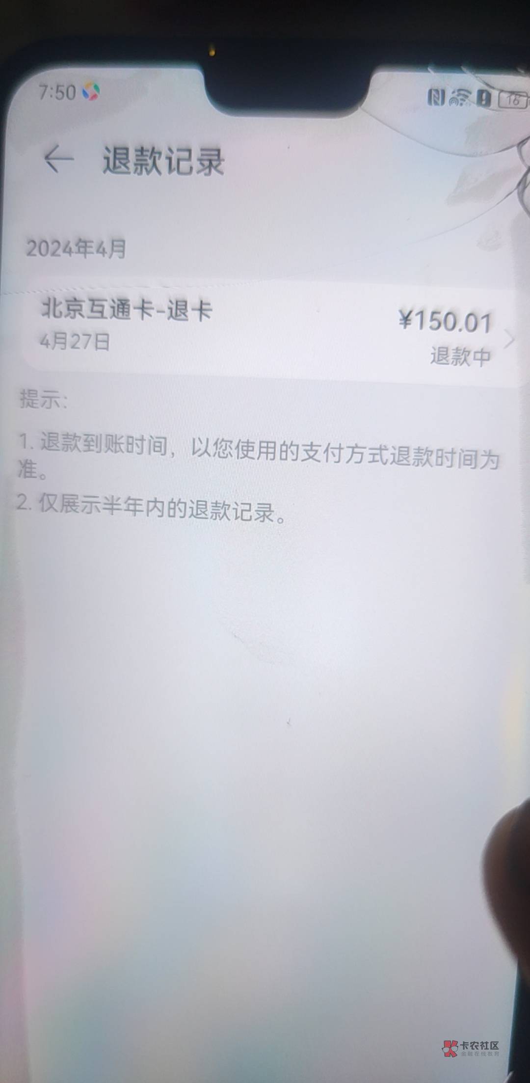 广发都到账了嘛，沃日我昨晚到现在还是退款中

69 / 作者:YY你好 / 