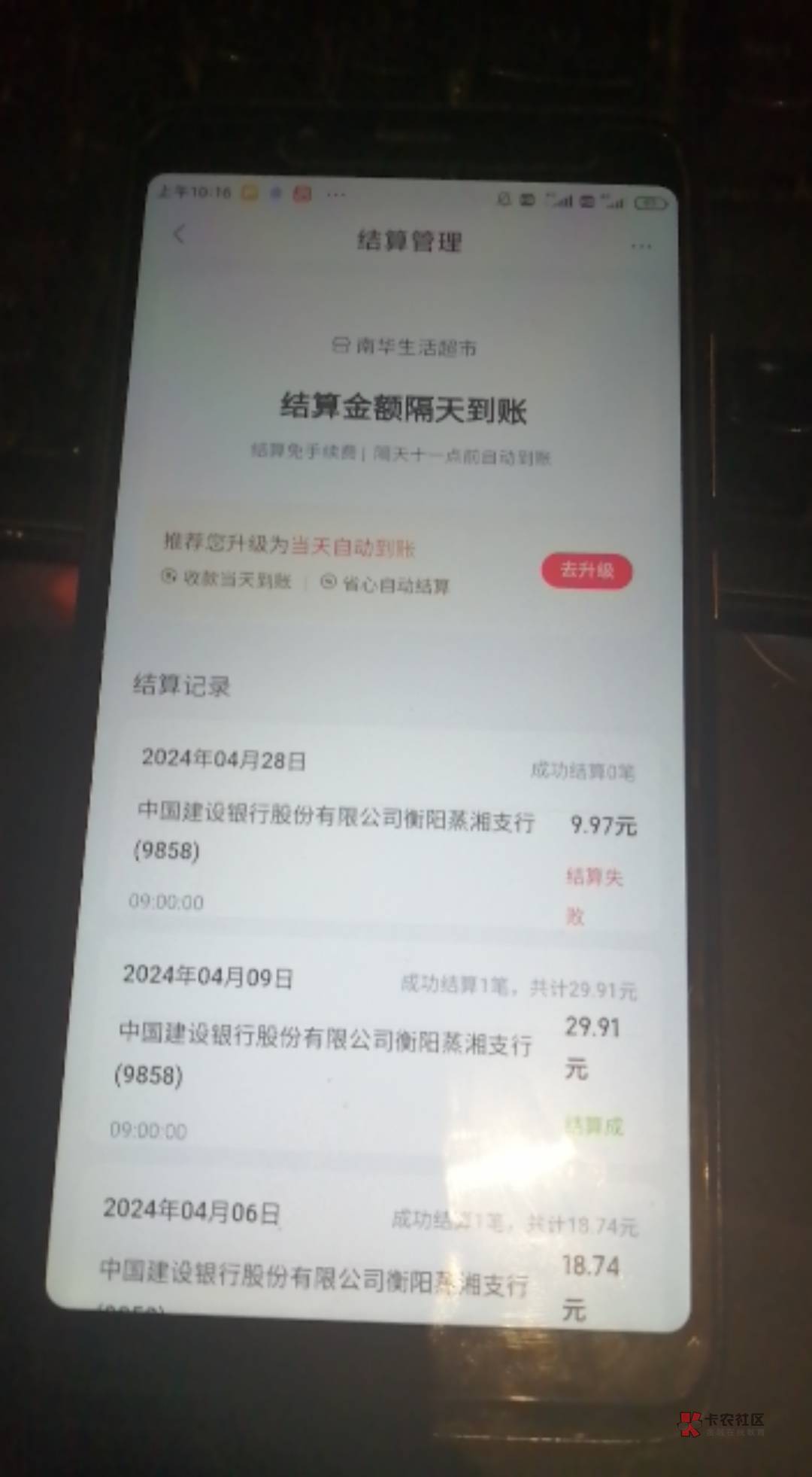 度小满结算失败是什么情况

79 / 作者:湖南陈小春 / 