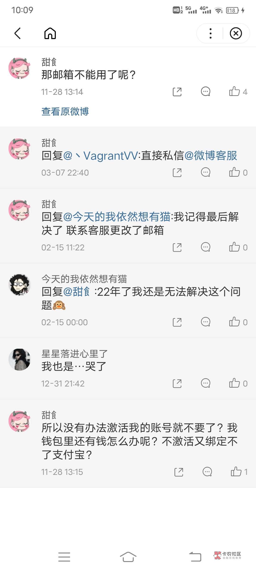 老哥们怎么找微博客服喊了不出来！！！！200块钱搞不出来！


83 / 作者:冰淇淋夏天 / 