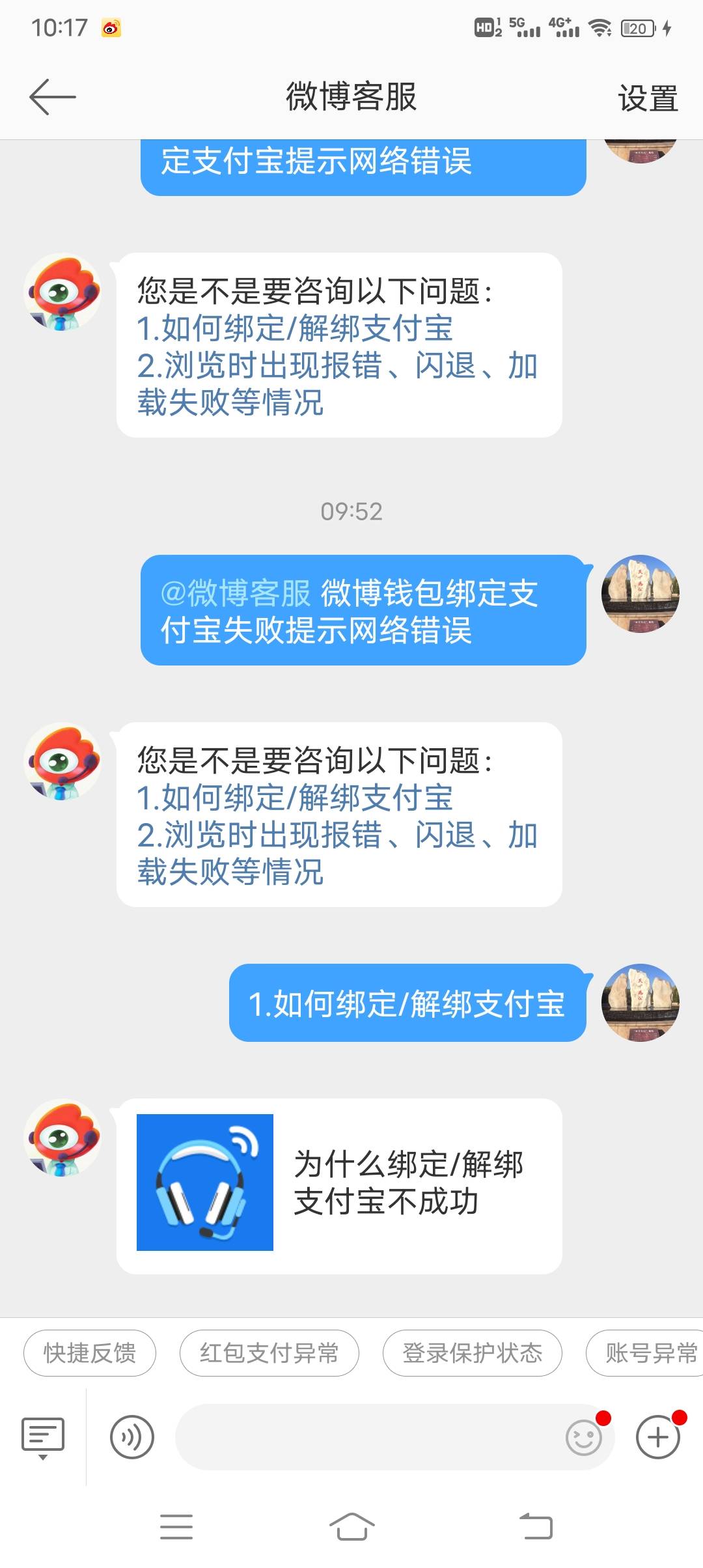 老哥们怎么找微博客服喊了不出来！！！！200块钱搞不出来！


51 / 作者:冰淇淋夏天 / 