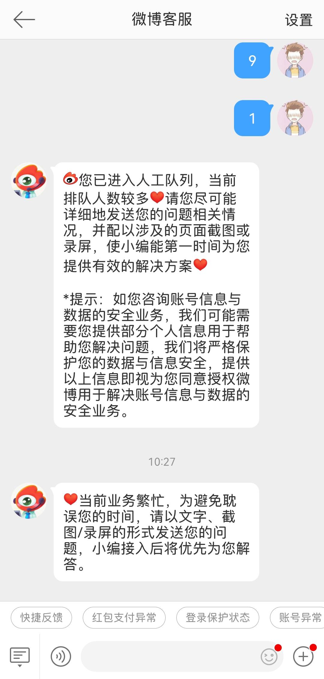 老哥们怎么找微博客服喊了不出来！！！！200块钱搞不出来！


54 / 作者:良子大胃袋 / 