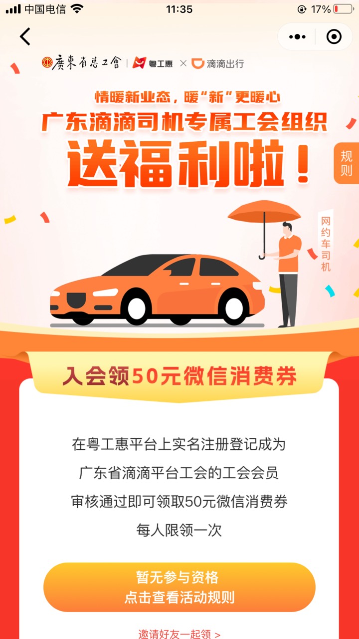 为什么我从如祺转到滴滴没领取机会呀 以前没领过 求老哥解


8 / 作者:pqjs / 