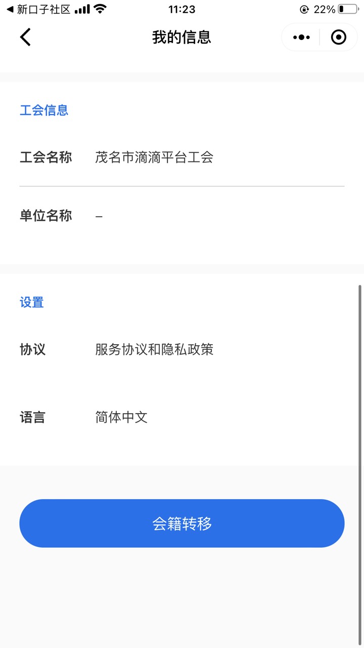 为什么我从如祺转到滴滴没领取机会呀 以前没领过 求老哥解


74 / 作者:pqjs / 