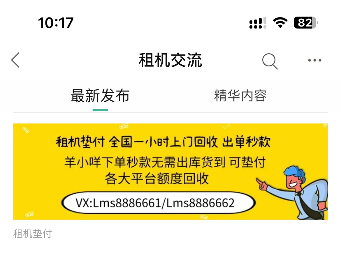  租机垫付首期 全国一小时 ↑门回收出单打米 回收各大平台额度

40 / 作者:廖生工作室 / 