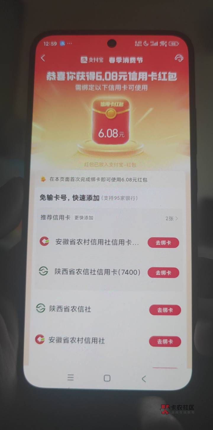 支付宝信用卡刷出来了，绑假xyk绑不上啊

44 / 作者:露西亚的鱼 / 