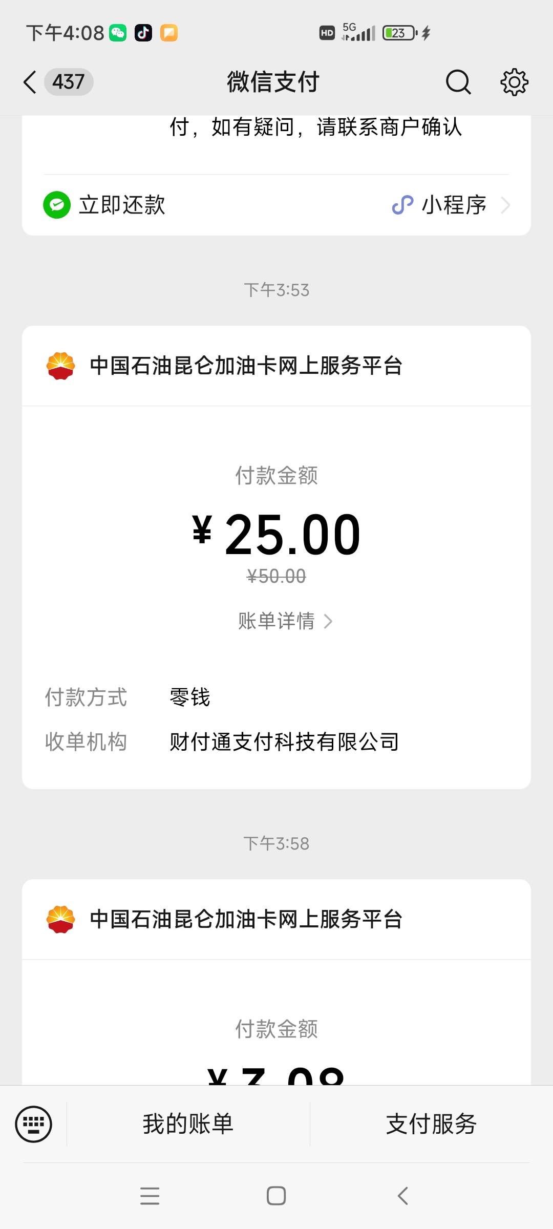 深工疗养，下载中油好客app，开通油卡电子卡，归属地改深圳，以前开过的可以改成深圳33 / 作者:大雪碧尼玛 / 