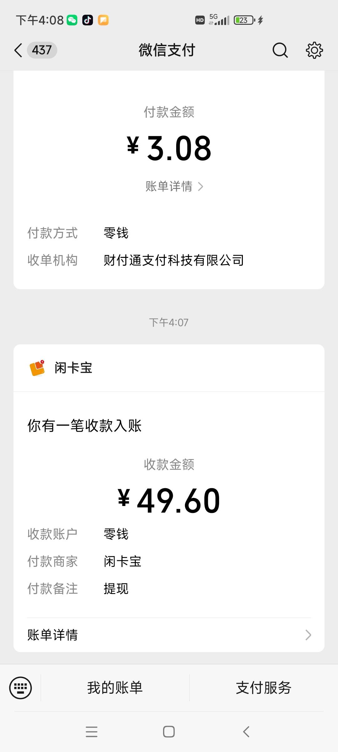 深工疗养，下载中油好客app，开通油卡电子卡，归属地改深圳，以前开过的可以改成深圳9 / 作者:大雪碧尼玛 / 