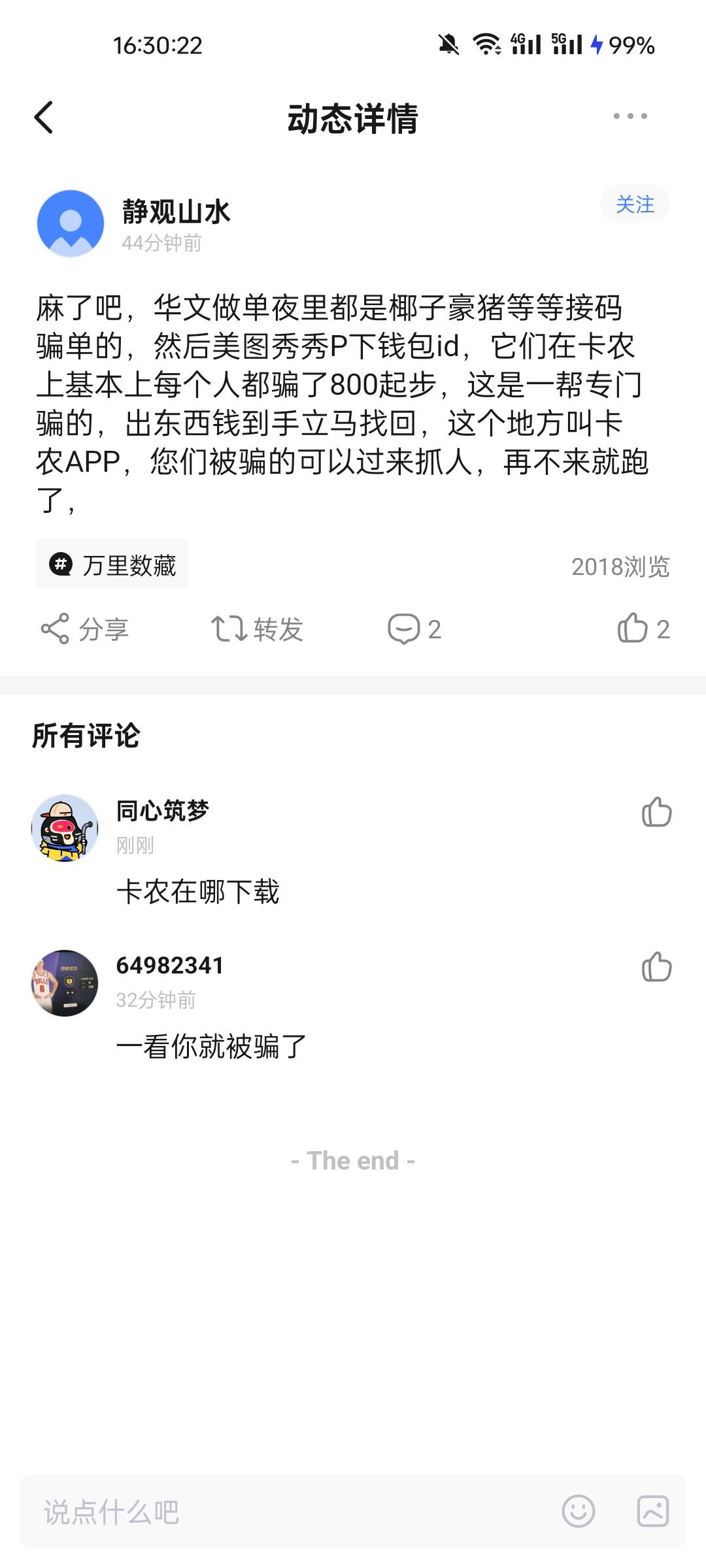 哈哈哈哈举报他 摸黑平台是吧

71 / 作者:沒情緒 / 