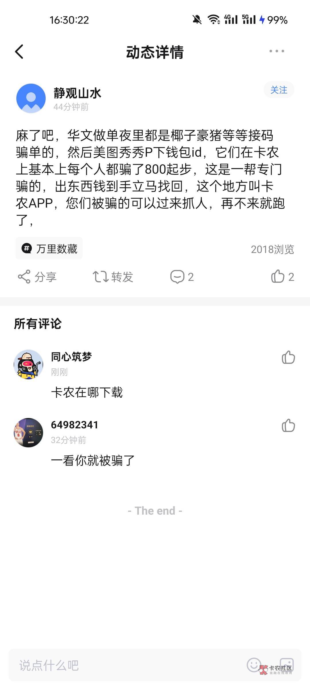 哈哈哈哈举报他 摸黑平台是吧

34 / 作者:沒情緒 / 