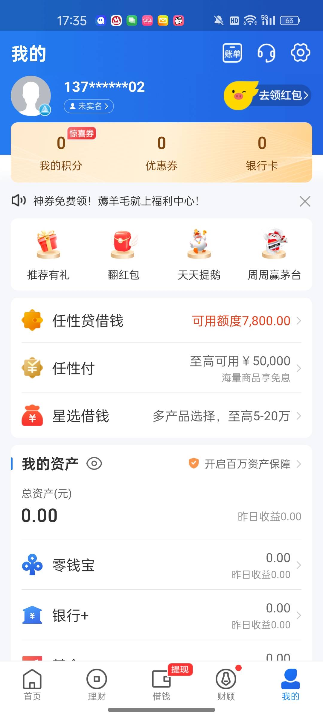 登陆上星图金融居然有额度

4 / 作者:菜菜丶 / 