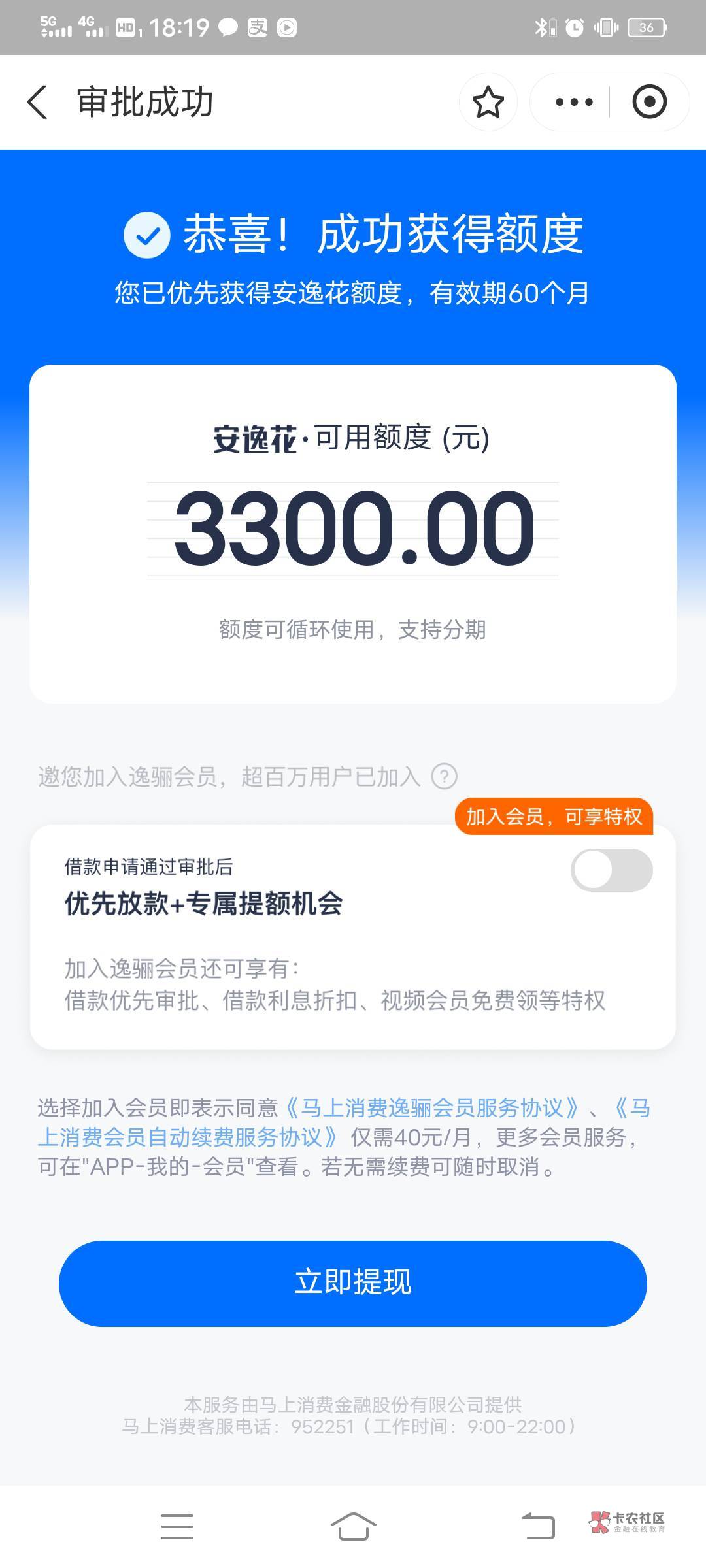 美团-出额500  安逸花-出额3300
18年强制过很多不上征信的网贷，一年内就去年7月查过10 / 作者:湘西第一深情 / 