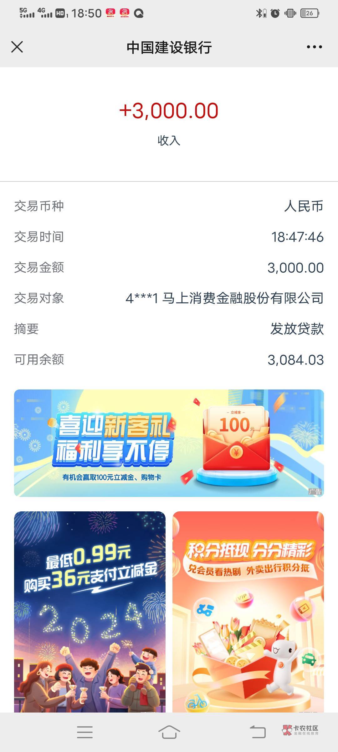 美团-出额500  安逸花-出额3300
18年强制过很多不上征信的网贷，一年内就去年7月查过26 / 作者:湘西第一深情 / 