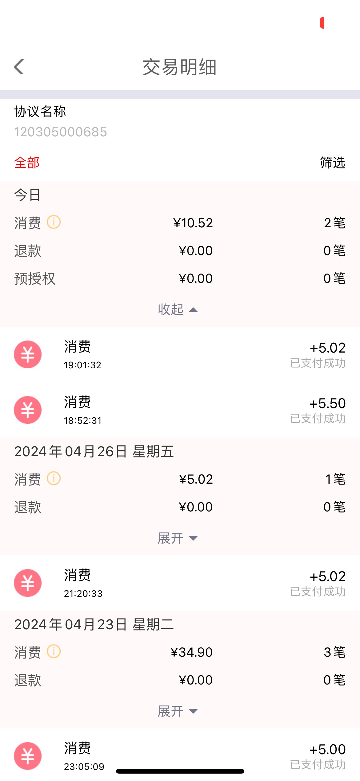 各大银行一键绑卡领星图，中信，工商，建设，邮政，招商搜月月领，一天只有2张，不要63 / 作者:半死不活的 / 