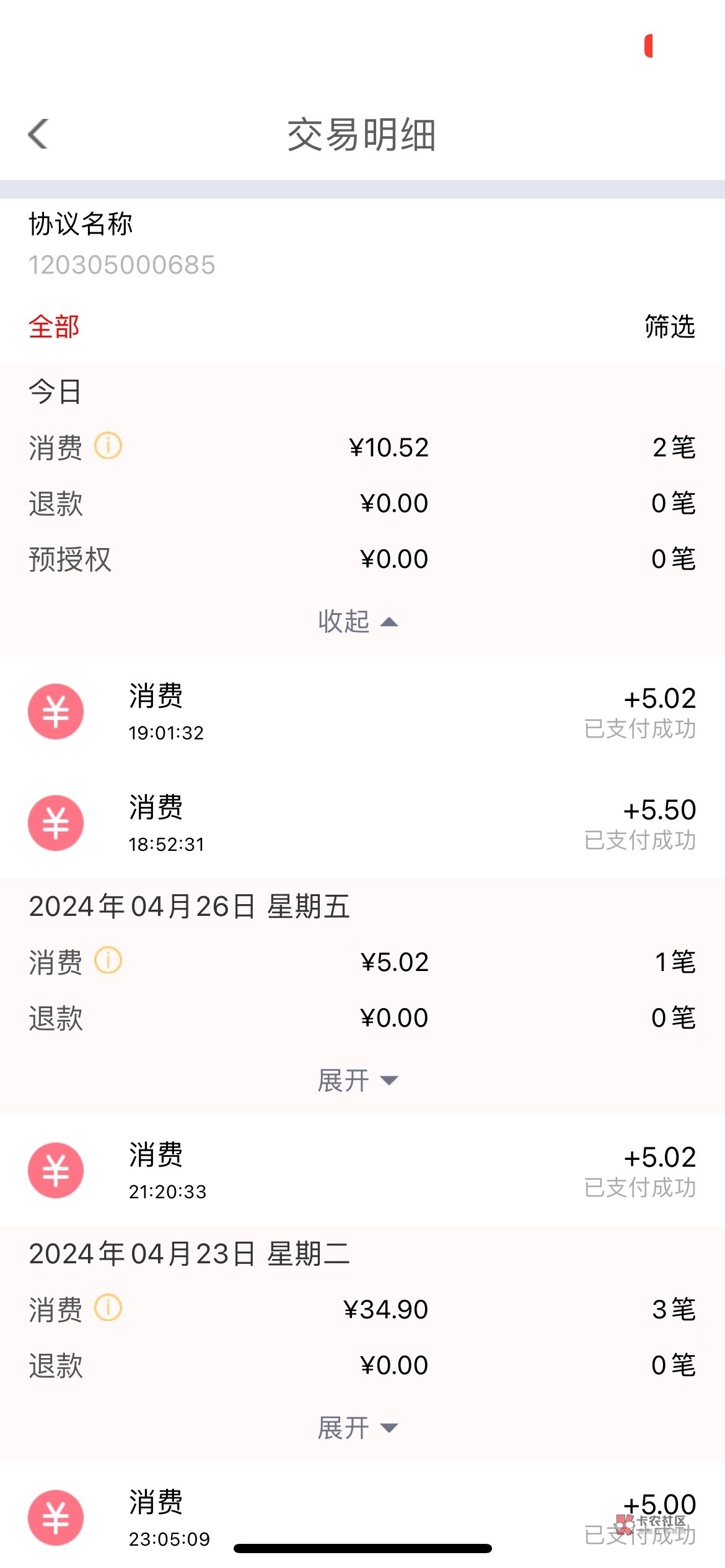 各大银行一键绑卡领星图，中信，工商，建设，邮政，招商搜月月领，一天只有2张，不要62 / 作者:半死不活的 / 