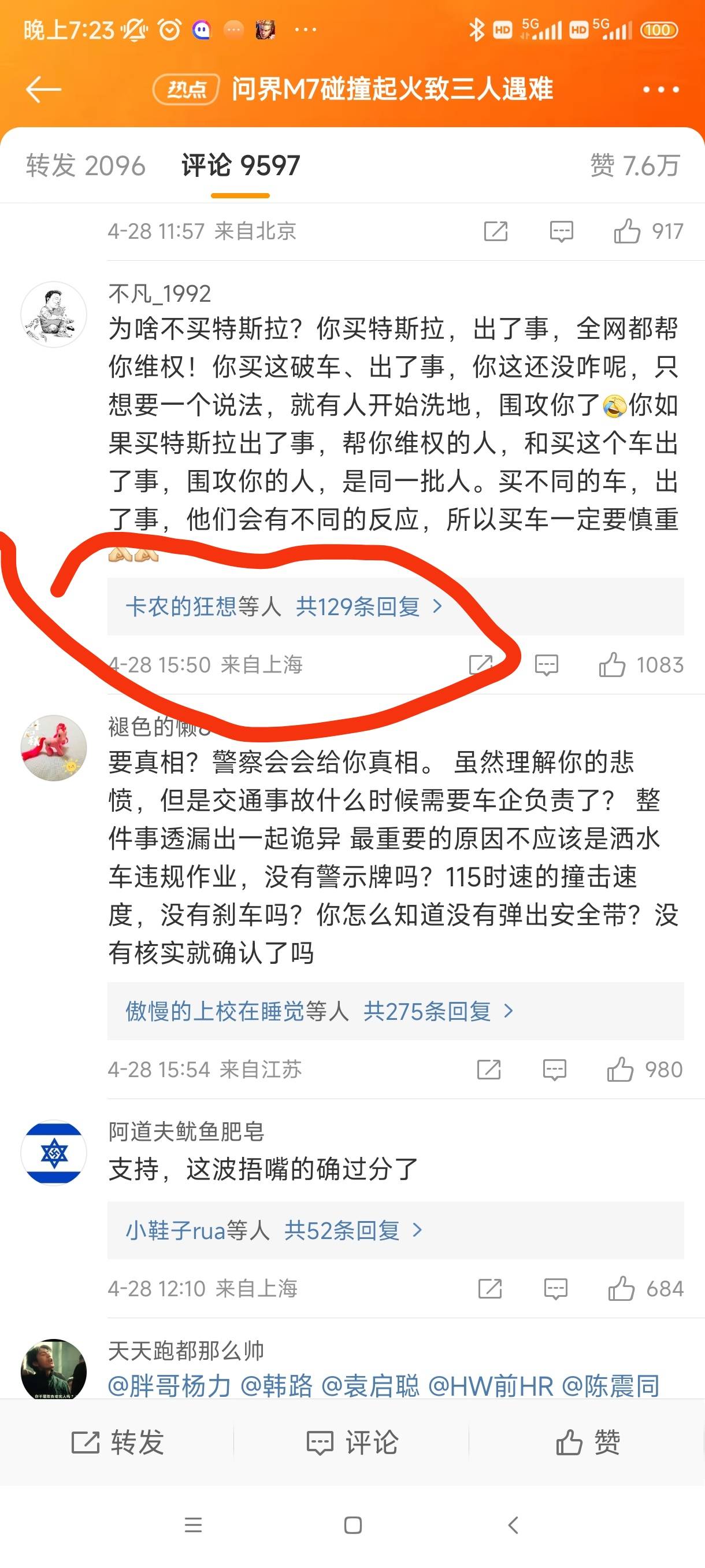 这是那个老哥，逛微博，也能看到卡农老哥。。无处不在的老哥。。

47 / 作者:哥老哥老哥哥 / 