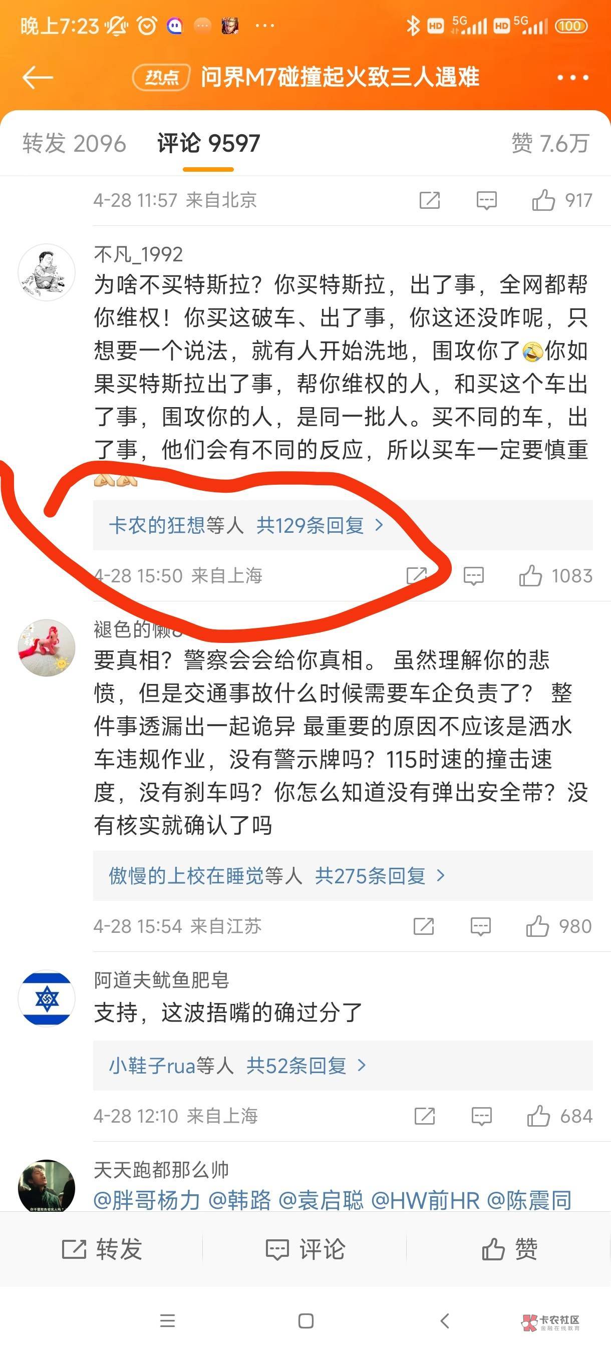 这是那个老哥，逛微博，也能看到卡农老哥。。无处不在的老哥。。

90 / 作者:哥老哥老哥哥 / 